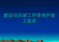 匯總整理！環(huán)保驗(yàn)收監(jiān)測(cè)需收集哪些資料？
