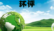 如何界定建設(shè)項(xiàng)目重大變動(dòng)？發(fā)生重大變動(dòng)應(yīng)該怎么辦？