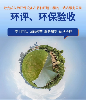 問題匯總！23個環(huán)評分類管理問題答復